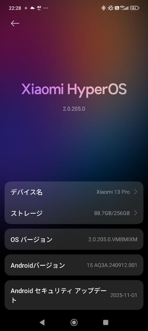 【銀行アプリ使用可/リロック済】Xiaomi 13 Pro 12GB/256GB