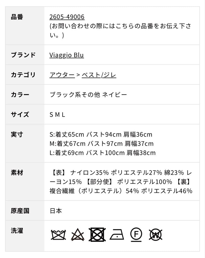 Viaggio Blu ファンシーツイードジレ