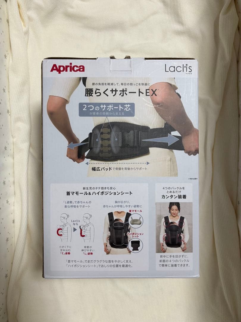 【ささ様◆専用】美品◇Aprica ラクリス 抱っこ紐 ブラック◇箱 付属品あり
