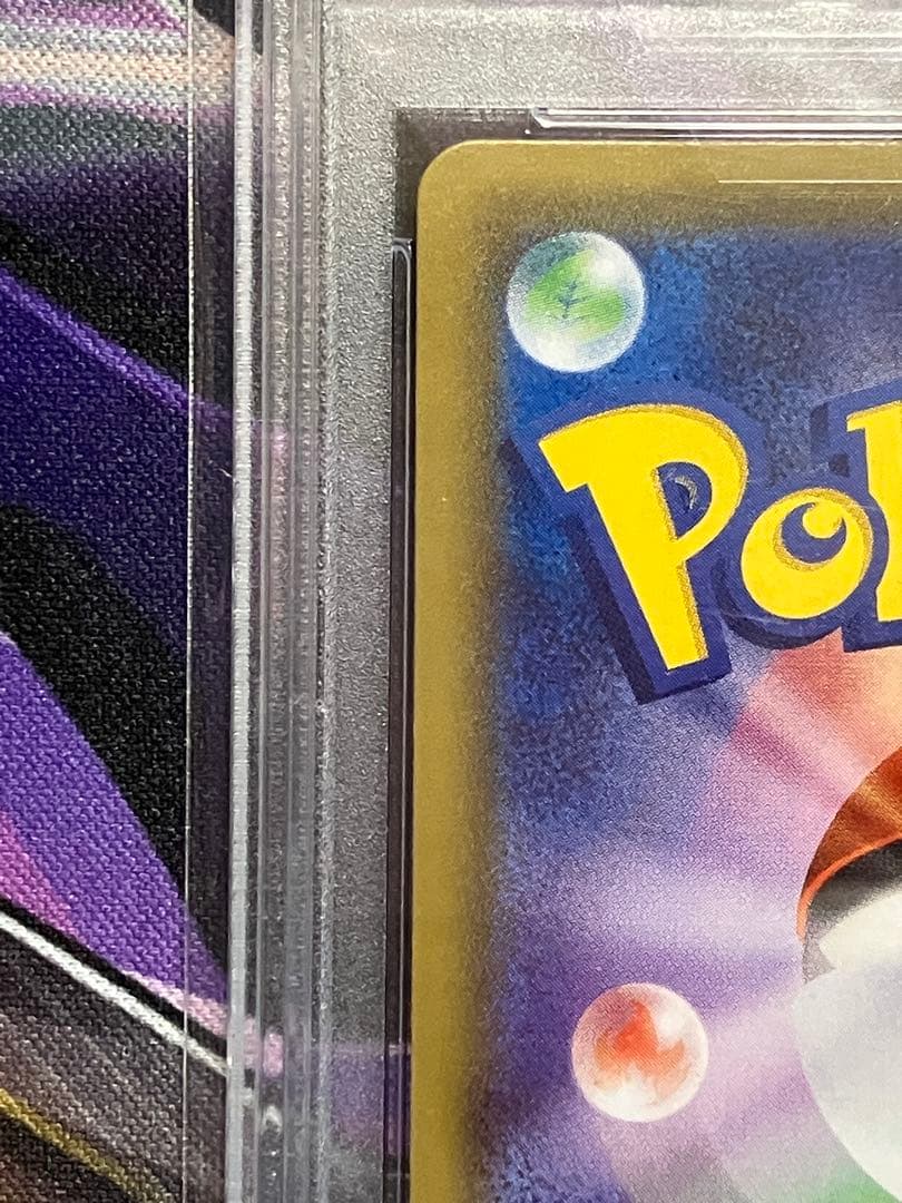 ポケカ　ビッケ　psa10 SR