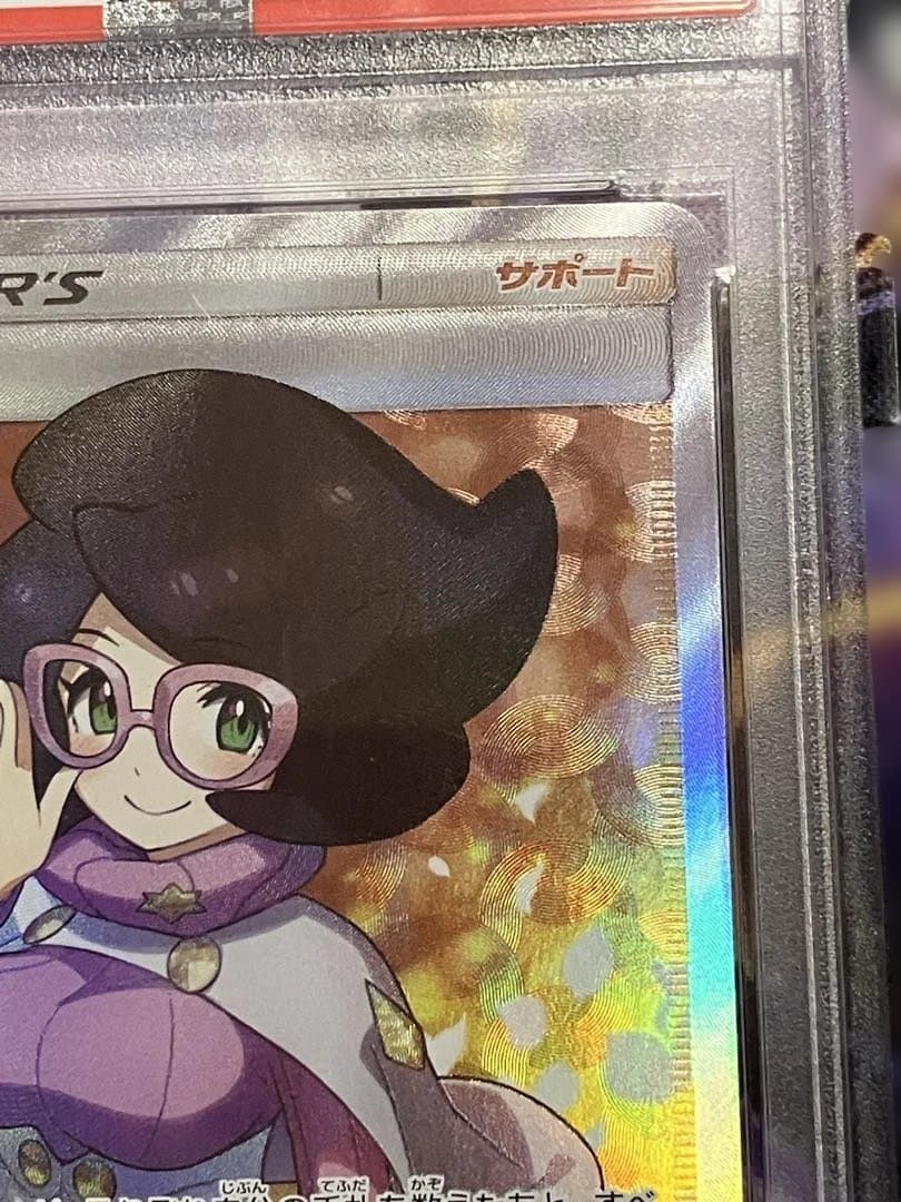 ポケカ　ビッケ　psa10 SR