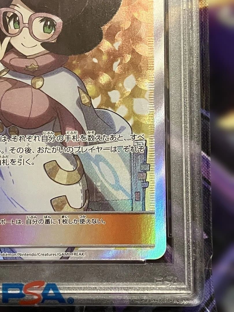 ポケカ　ビッケ　psa10 SR