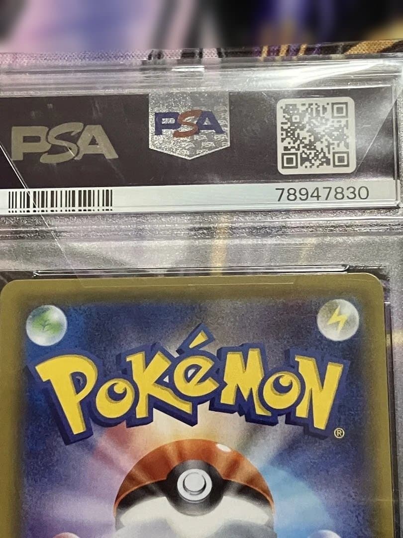 ポケカ　ビッケ　psa10 SR