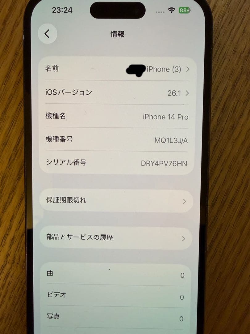 iPhone14 Pro 512GB スペースブラック　美品