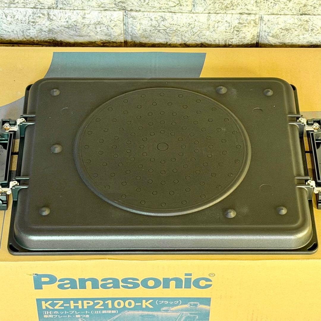 Panasonic「KZ-HP2100」IHホットプレート
