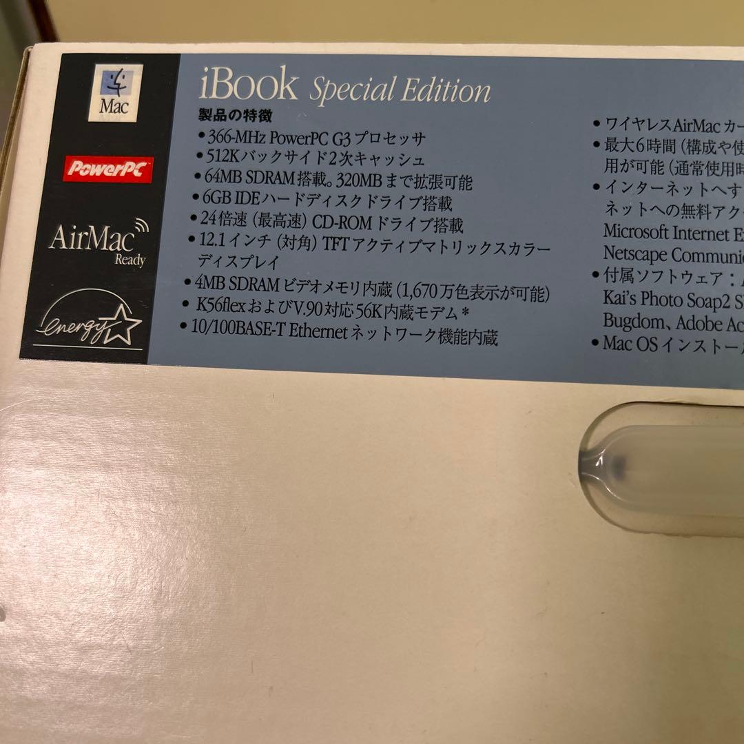 動作品 iBook G3 クラムシェル 外箱付き 難あり