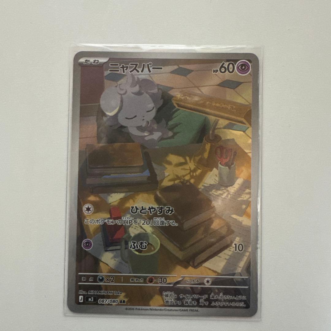 ポケモンカードセット ニャース EX デデンネ