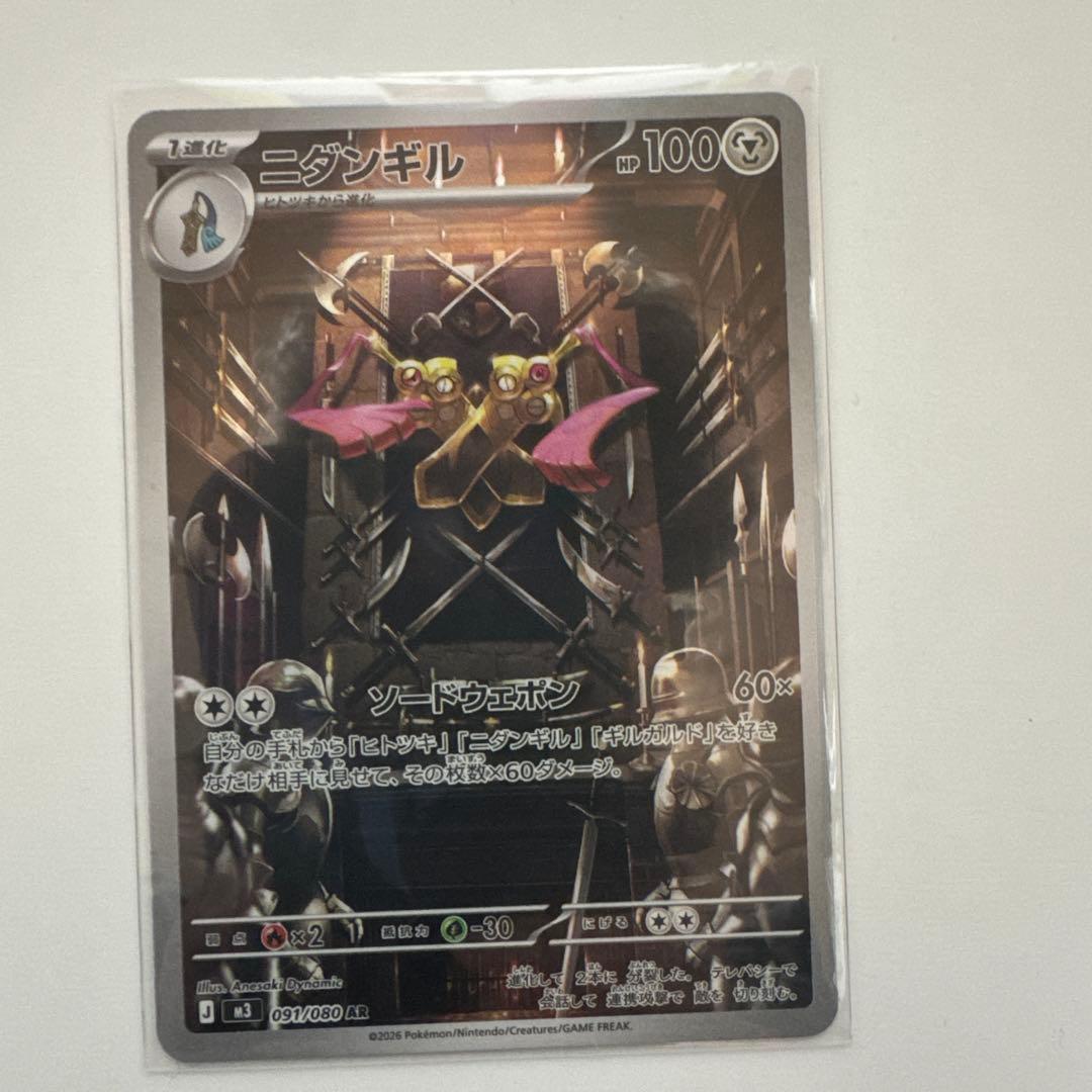 ポケモンカードセット ニャース EX デデンネ