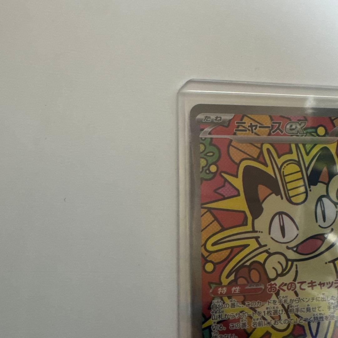 ポケモンカードセット ニャース EX デデンネ