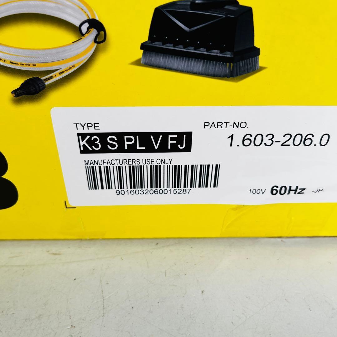 未使用展示品　K3サイレントプラスベランダ&カー水冷式モーター高圧洗浄機西日本用