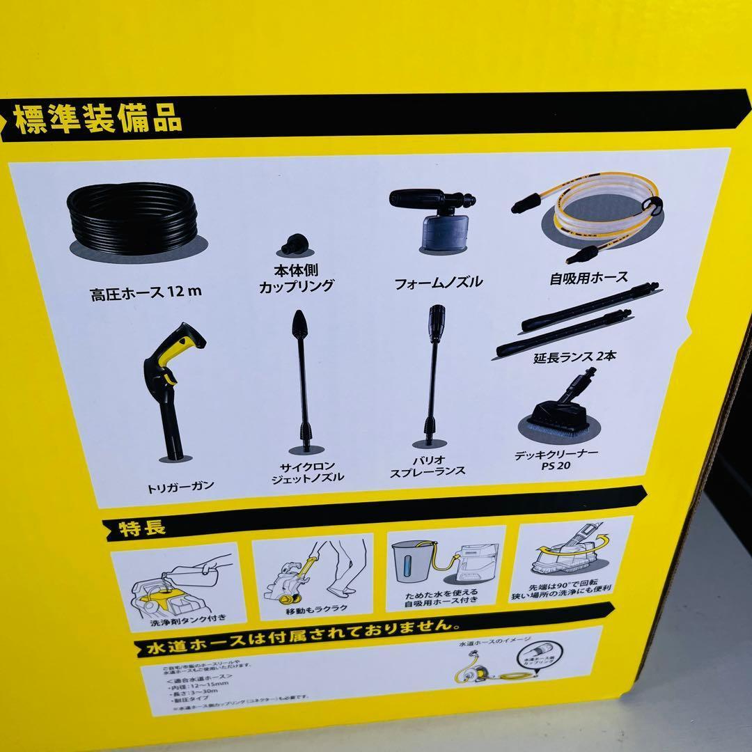 未使用展示品　K3サイレントプラスベランダ&カー水冷式モーター高圧洗浄機西日本用