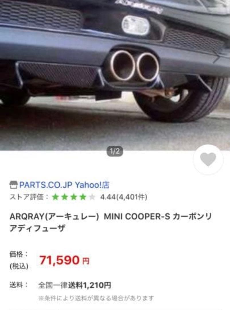 希少  MINI R53 アーキュレー ディフューザー カーボン