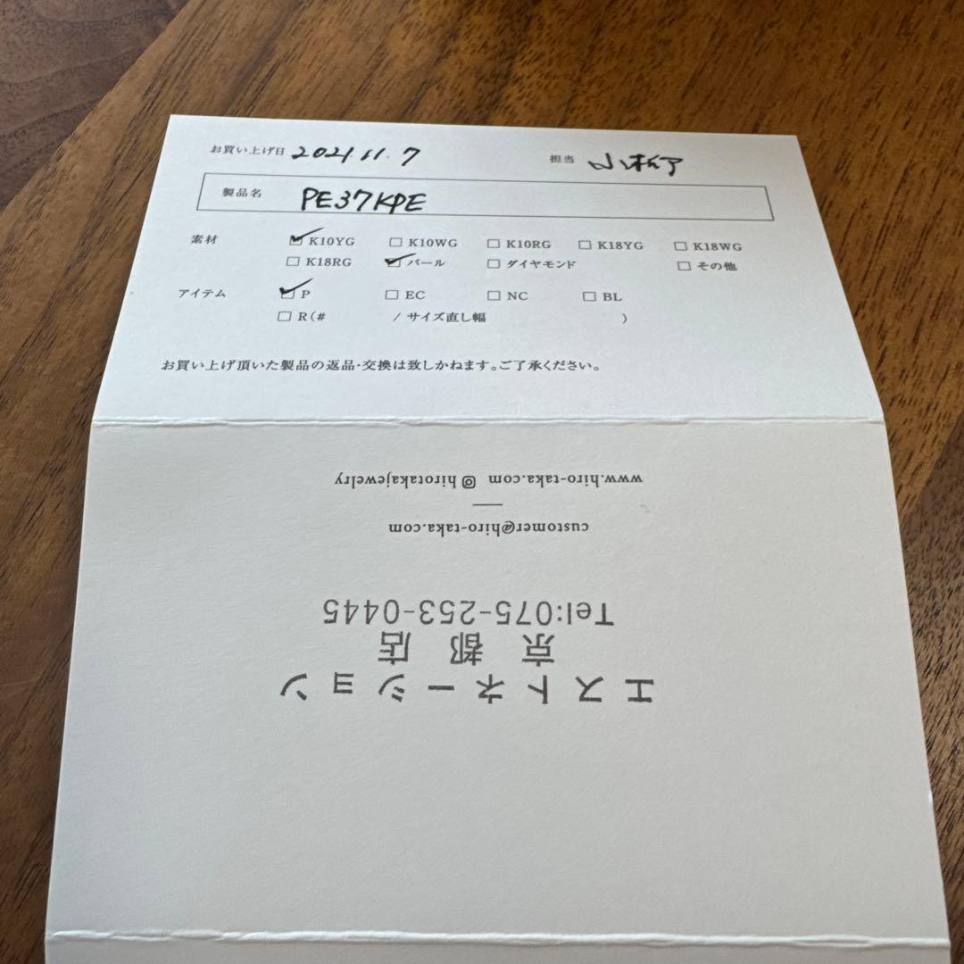 Hirotaka アシンメトリーピアス　片耳