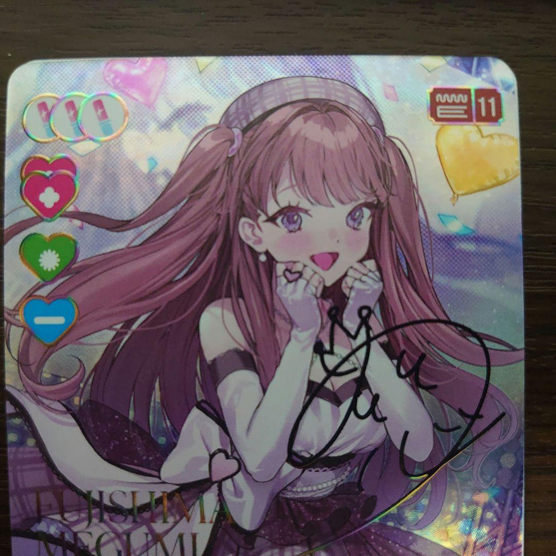 ラブライブ!OCG 【箔押しサイン入り】 藤島 慈 (SEC)