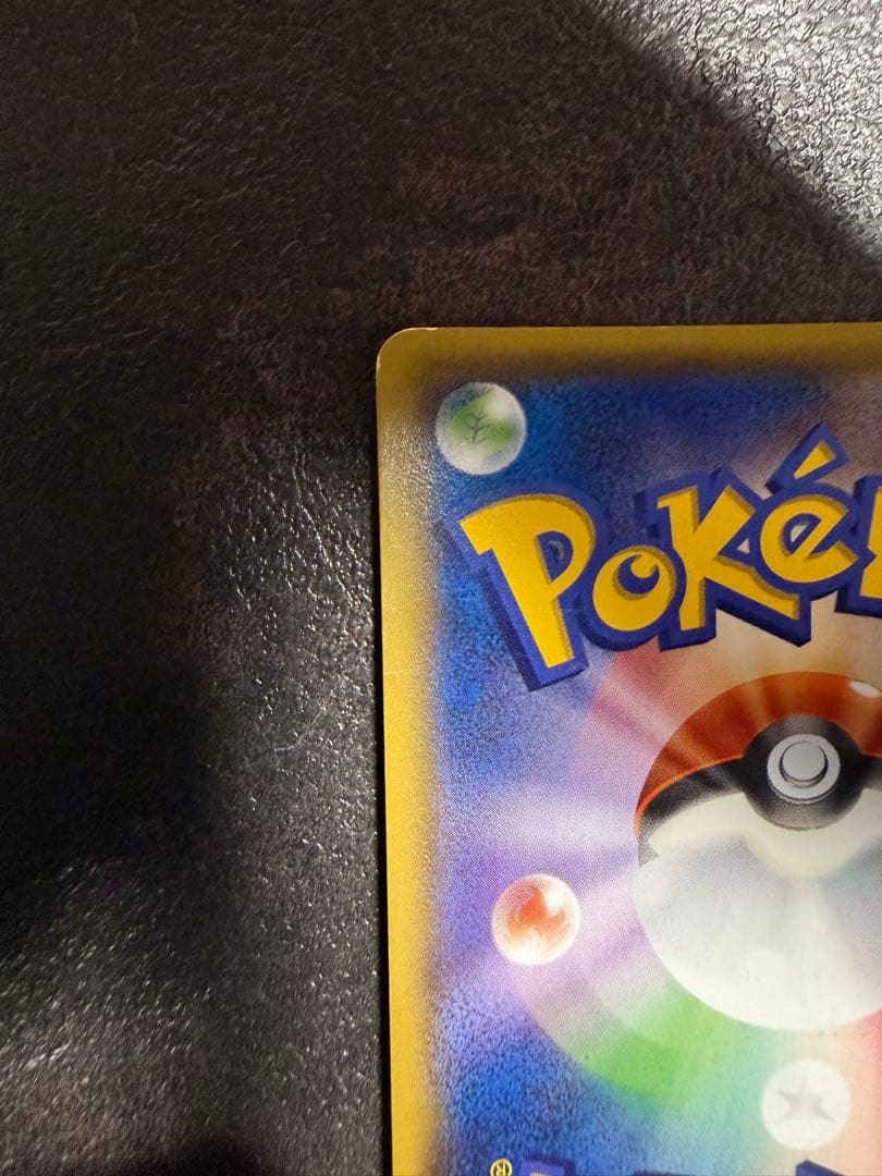 エネルギー回収　UR　096/081