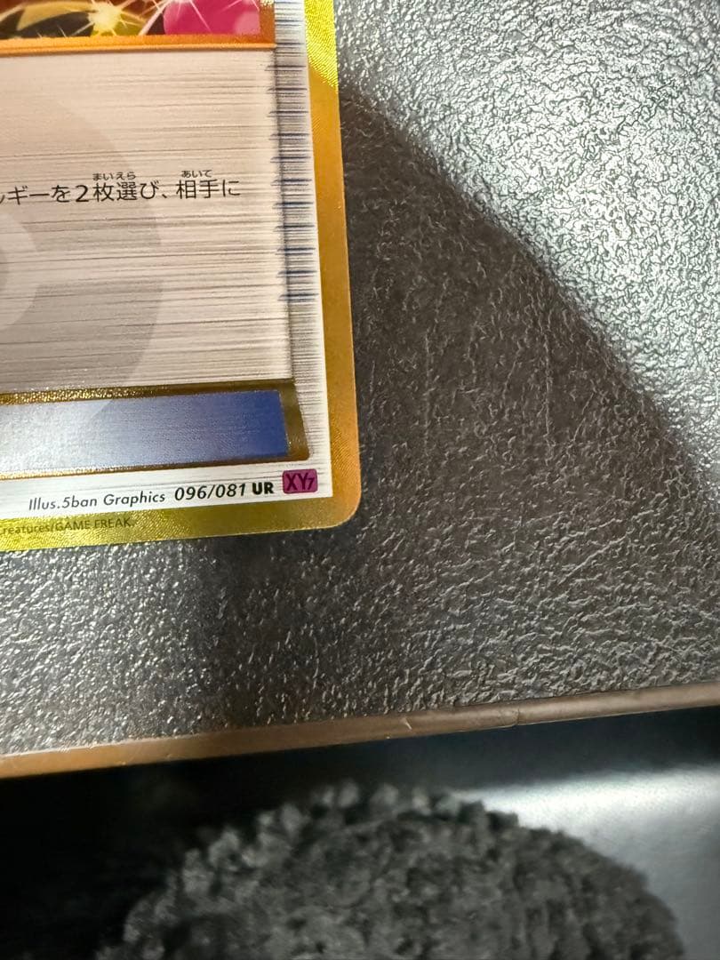 エネルギー回収　UR　096/081