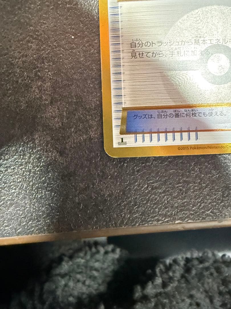 エネルギー回収　UR　096/081