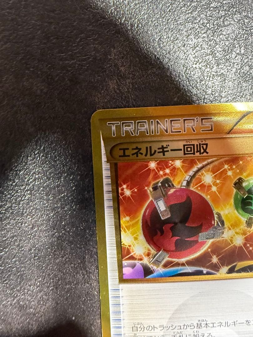 エネルギー回収　UR　096/081