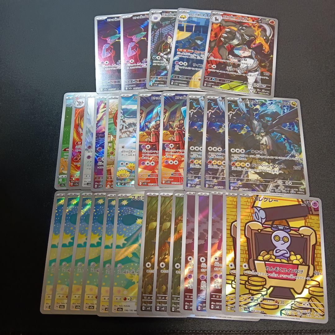 人気 AR まとめ売り