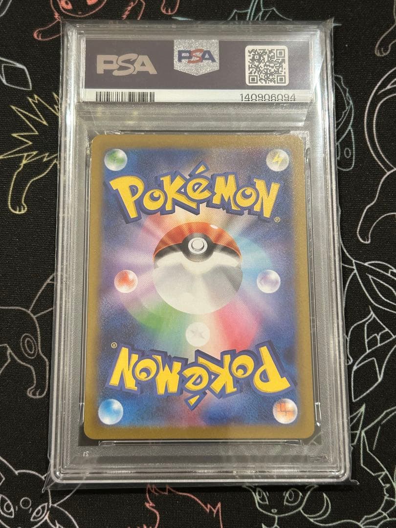 【PSA10】メガサーナイトex SAR 087 SR 078/063連番