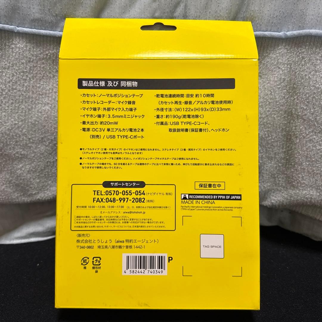 バックトウザフューチャー　カセットボーイ　PCR-F7