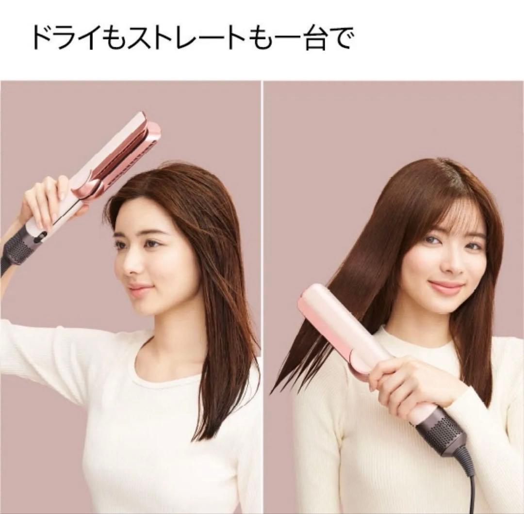 【正規品】未開封Dyson Airstrait ストレイトナー セラミックピンク