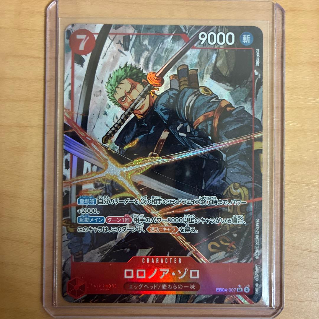 ワンピースカード　ロロノア・ゾロ　SRパラレル エッグヘッドクライシス