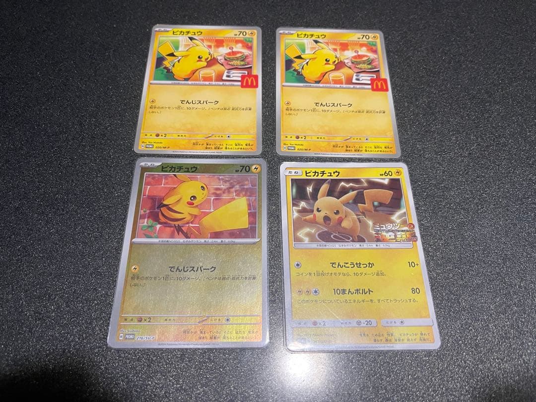 ポケカ　ピカチュウ　ミュウツーの逆襲　マック　げきとうスパーク　25th