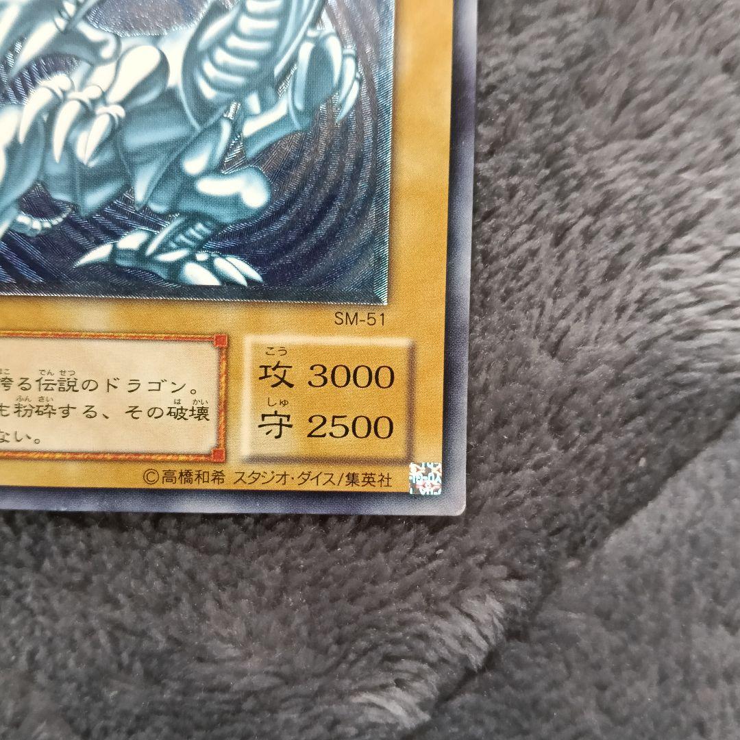 青眼の白龍 レリーフ SM-51 ブルーアイズホワイトドラゴン 濃厚青艶