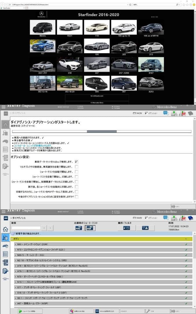 超最新 2025.12 ベンツ 日本語版 XENTRY PassThru DAS