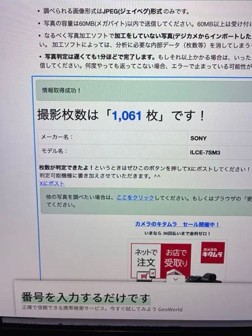 SONY α7siii ILCE-7SM3 撮影セット一式