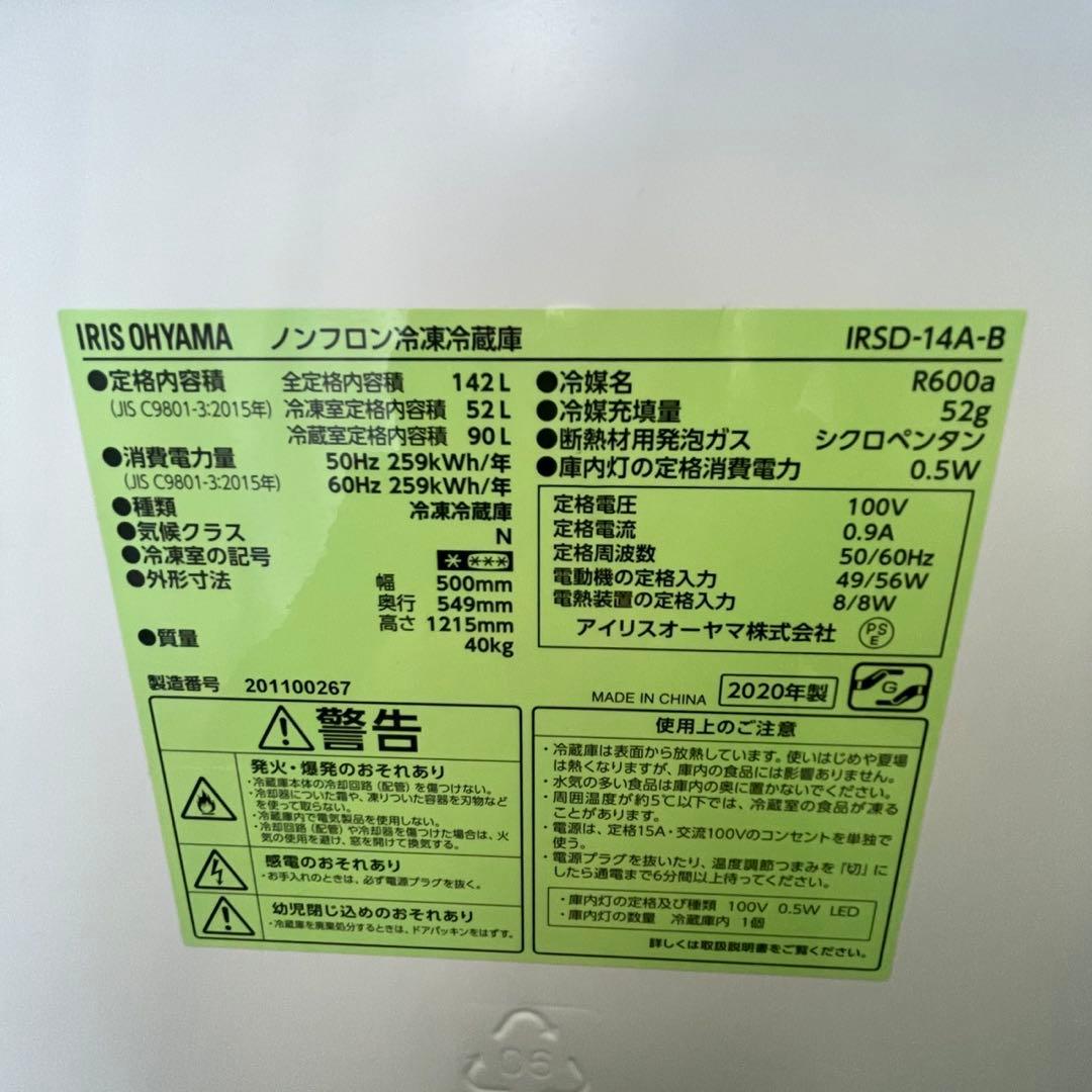 396❤️　設置無料　冷蔵庫　洗濯機　6kg　一人暮らし　単身セット　小型　中古