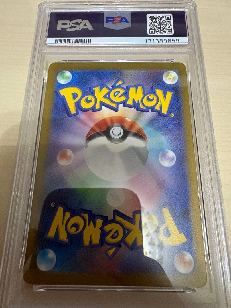 【PSA10】イッカネズミAR/Maushold