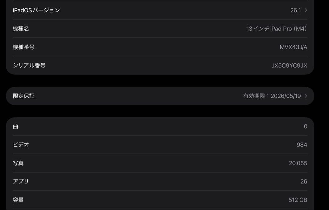iPad Pro 13インチ M4 512GB Wi-Fi スペースブラック
