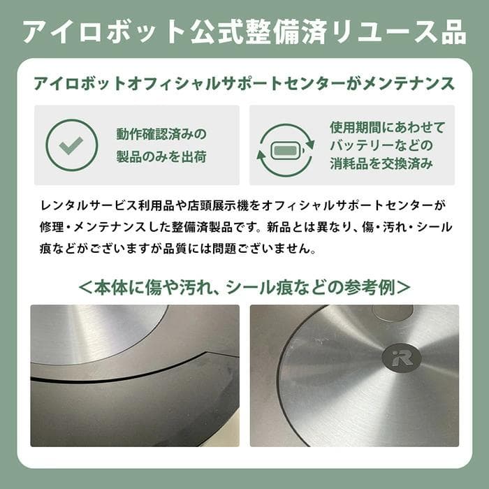 【未開封】ルンバ j7+ iRobot アイロボット