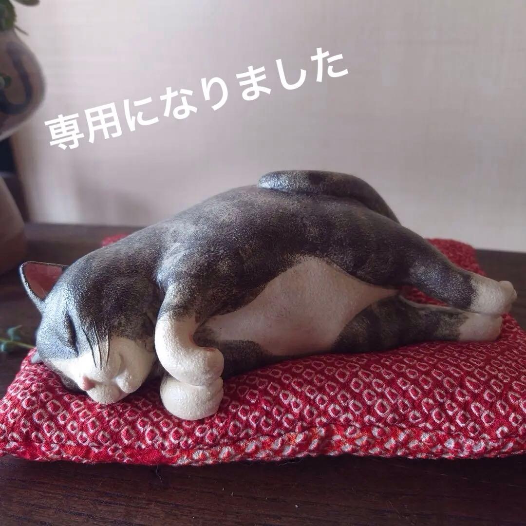 サバ白猫　眠り猫　作家サイン