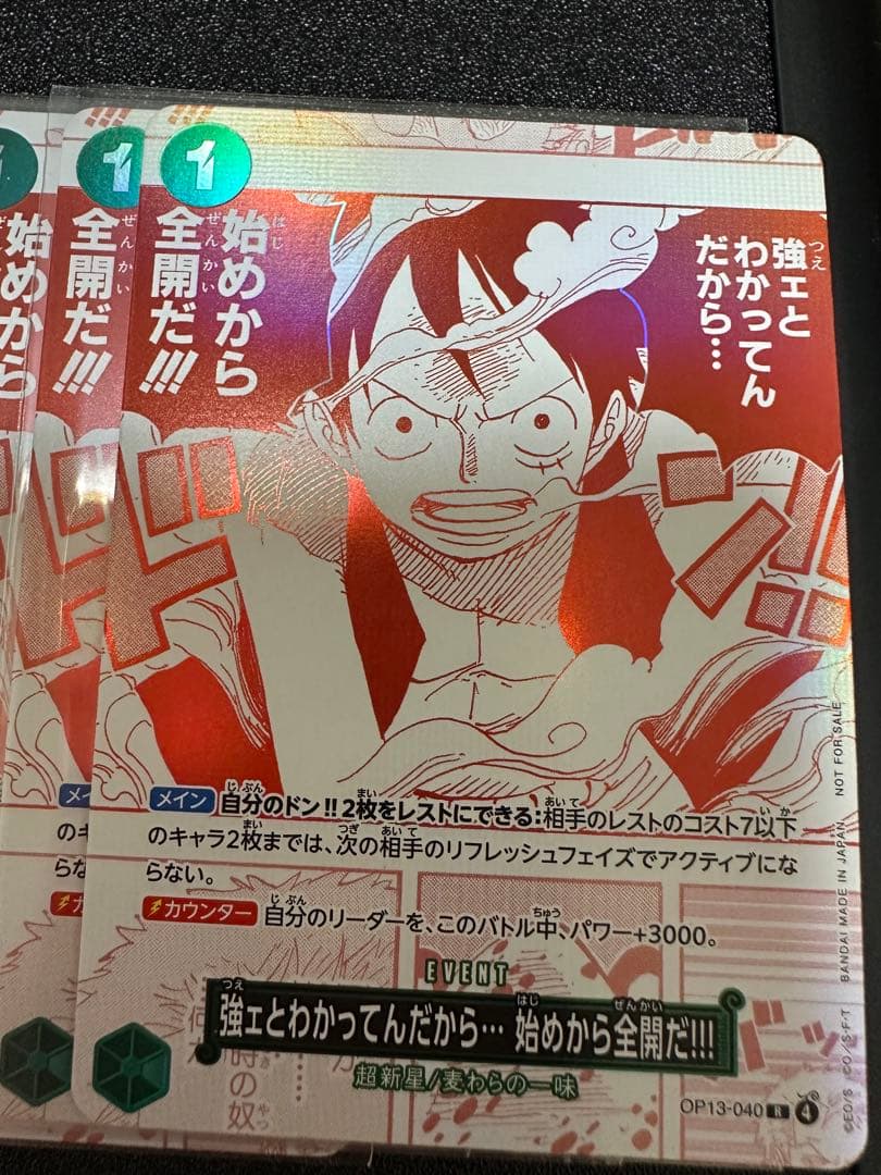 ワンピースカードトレジャーキャンペーン　プロモ　全７種コンプリートセット70枚