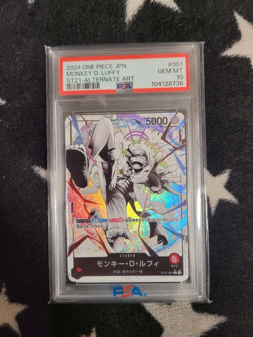 モンキー・D・ルフィ　ST21-001 PSA10