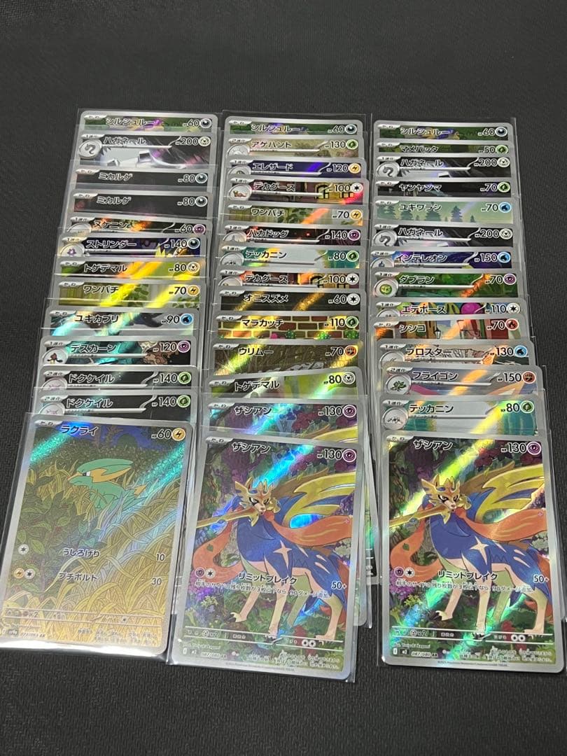 ポケカ　AR まとめ売り