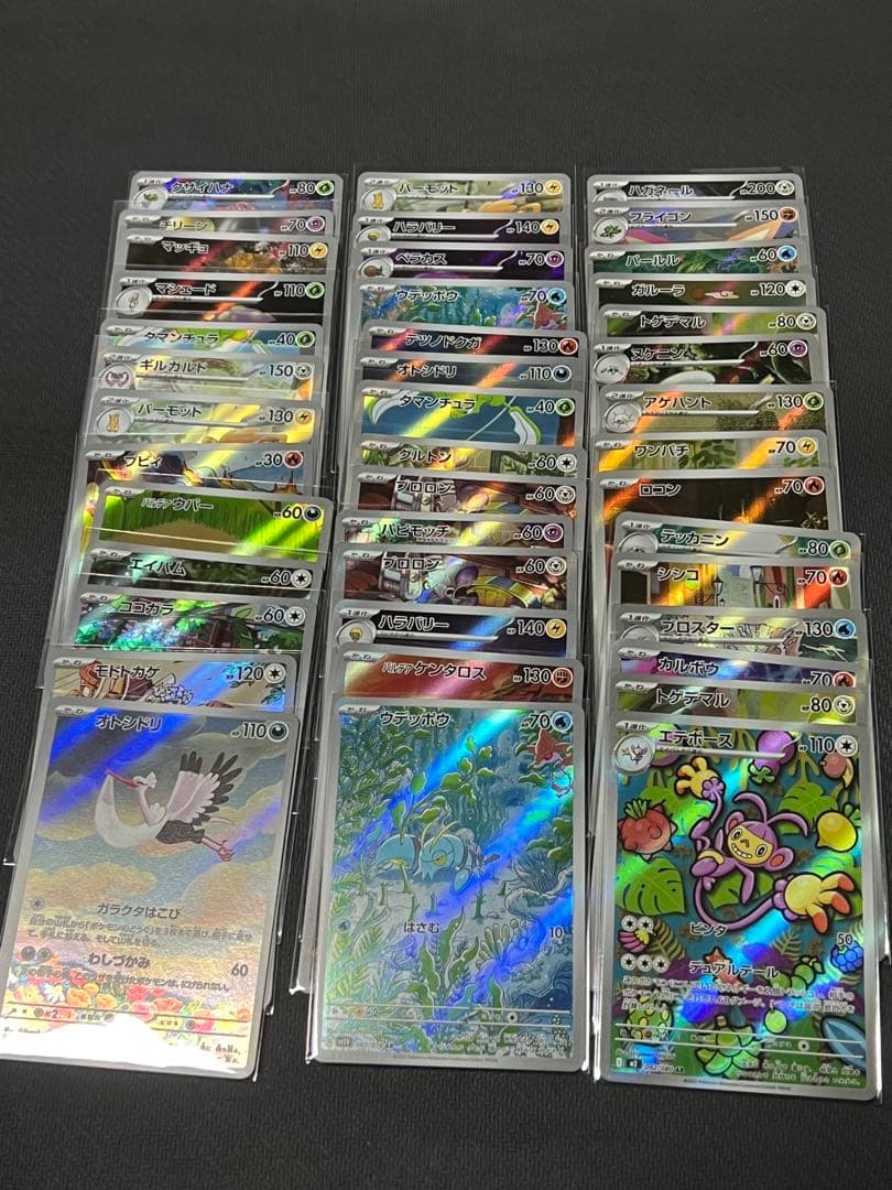 ポケカ　AR まとめ売り