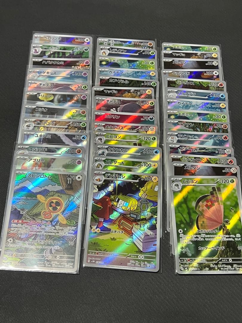 ポケカ　AR まとめ売り