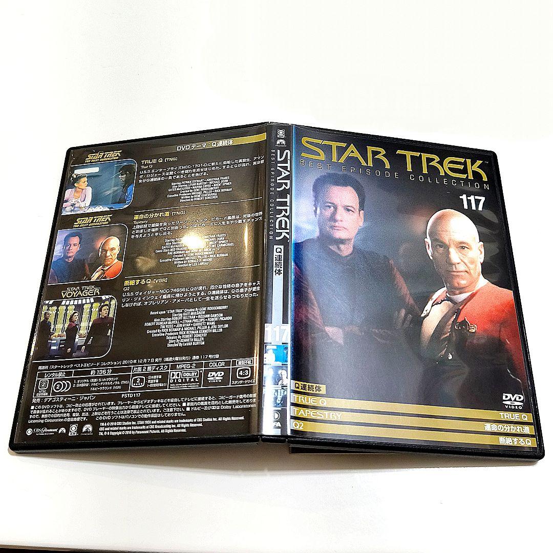 美品 ディアゴスティーニ スタートレック DVDコレクション 135巻全巻セット