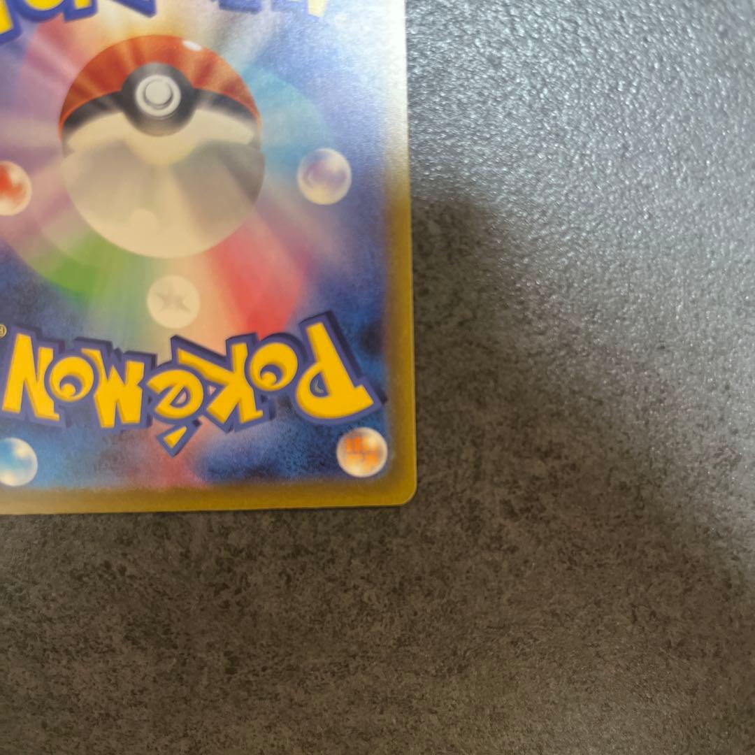 ピカチュウex sar ホロカード 200HP