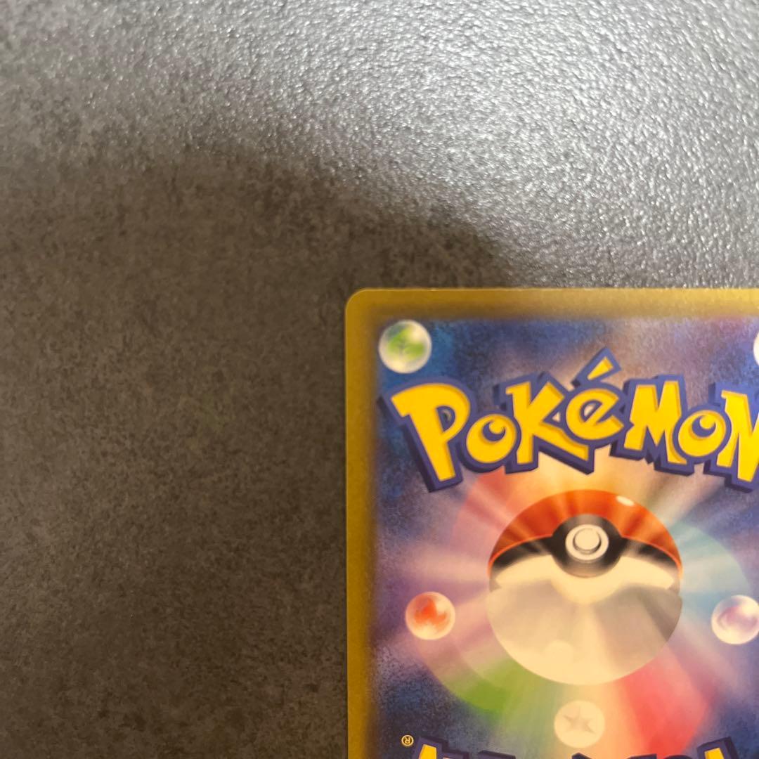 ピカチュウex sar ホロカード 200HP