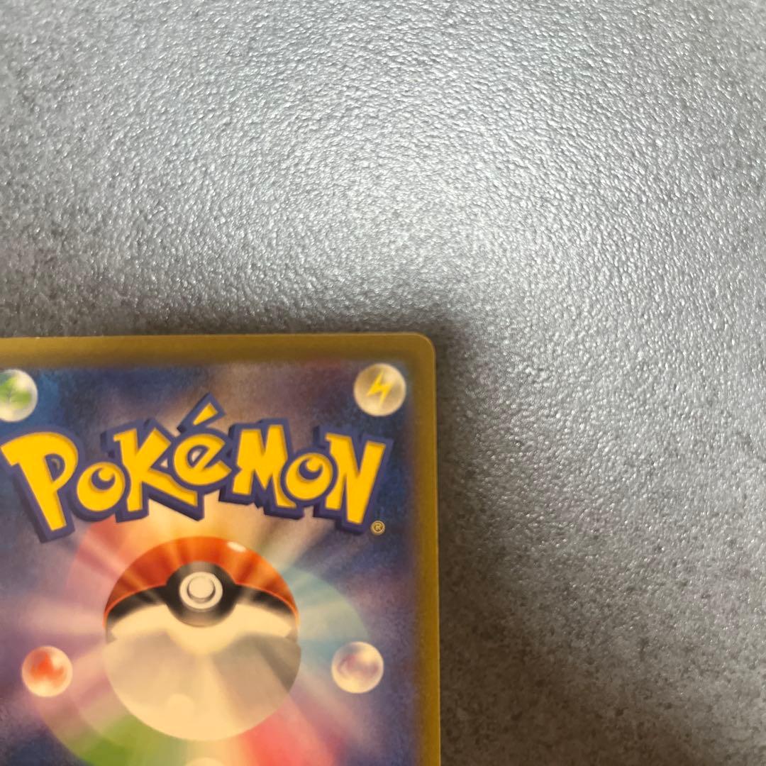 ピカチュウex sar ホロカード 200HP