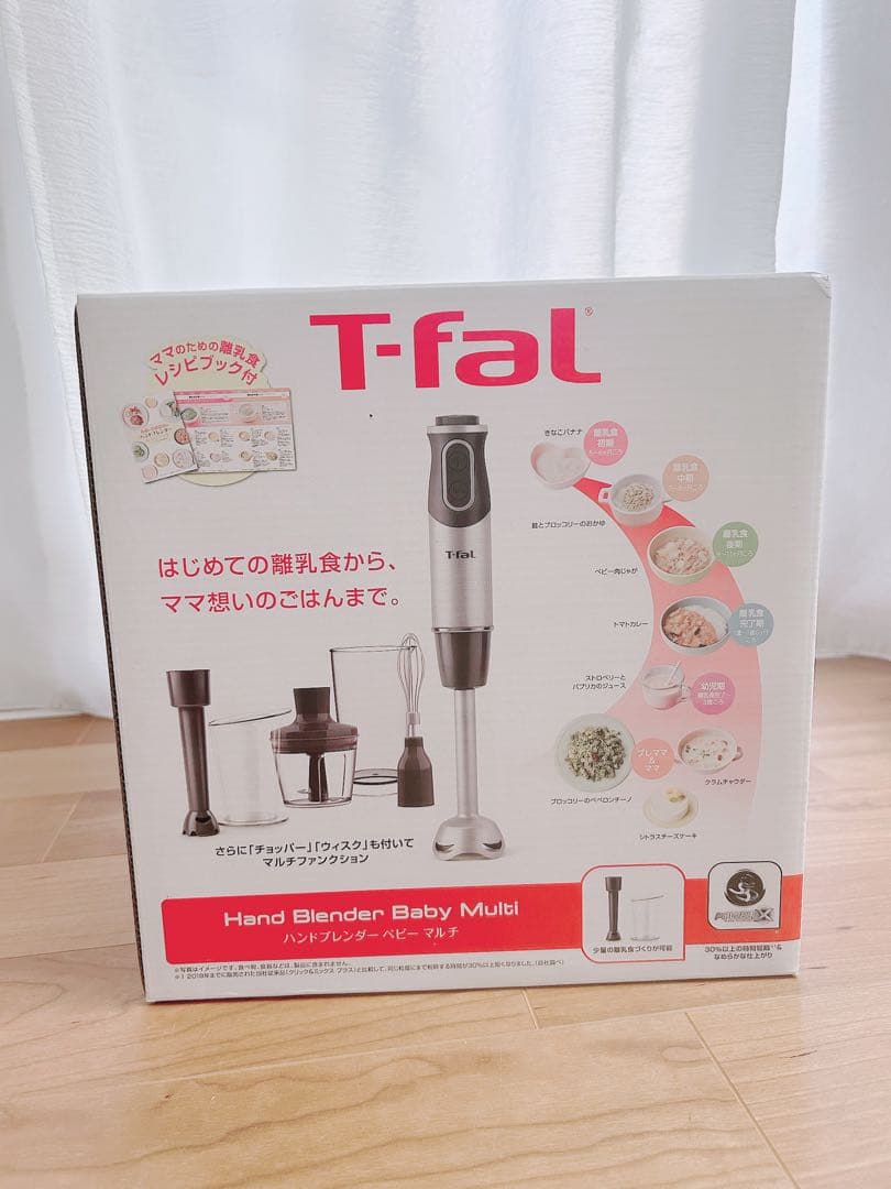 T-fal ハンドブレンダー　ベビーマルチ　新品未開封　HB65H8JP