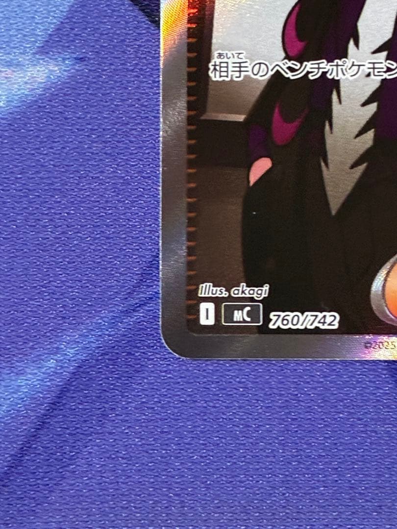 ポケモンカード スタートデッキ100 ボスの指令 カラスバ SR