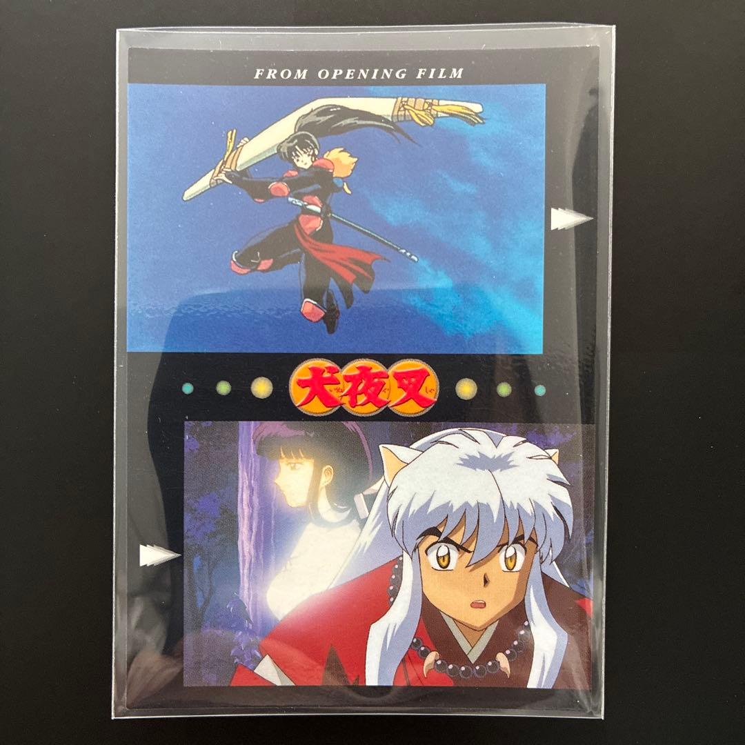 犬夜叉　カードダスマスターズ　07 opening film 桔梗　　犬夜叉