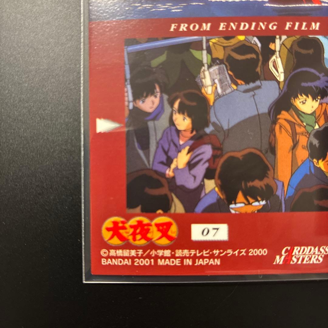 犬夜叉　カードダスマスターズ　07 opening film 桔梗　　犬夜叉