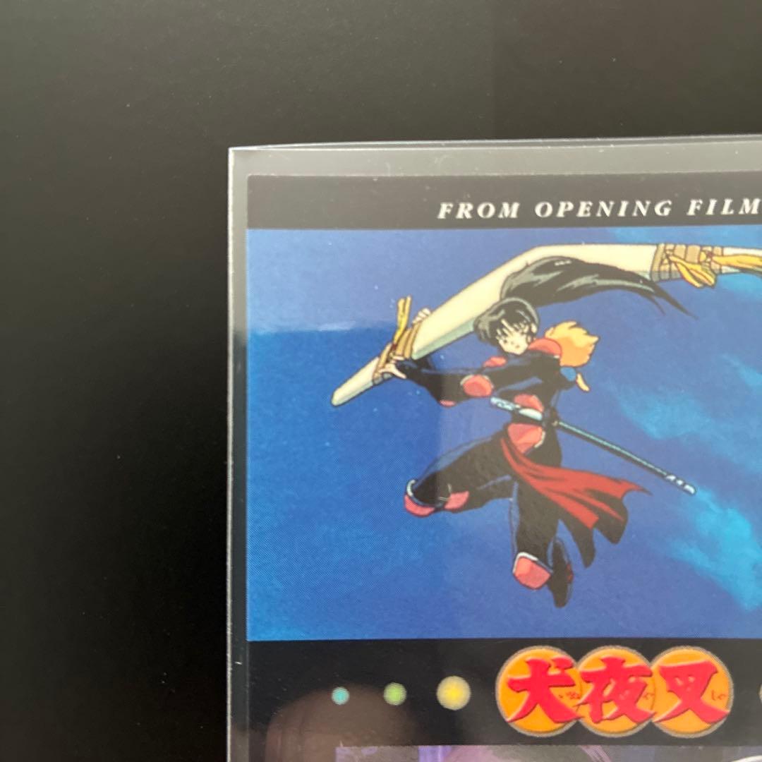 犬夜叉　カードダスマスターズ　07 opening film 桔梗　　犬夜叉